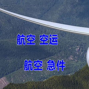 郑州新郑航空运输快递-选东方航空和上海航空