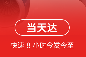 郑州新郑航空运输航空货运公司【机场